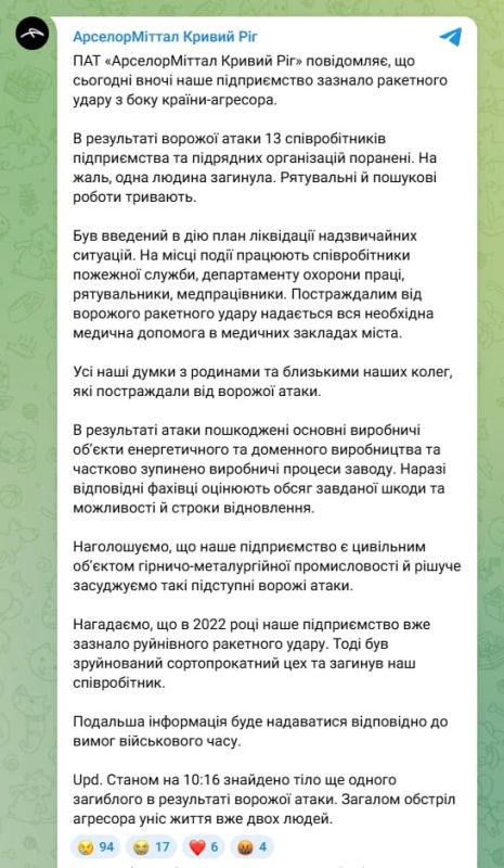 «Криворожсталь» вслед за «Запорожсталью» стала объектом удара ВС РФ. В результате удара повреждены основные производственные объекты энергетического и доменного производства, а также частично остановлены производственные...