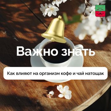 Влияние кофеина на желудочно-кишечный тракт