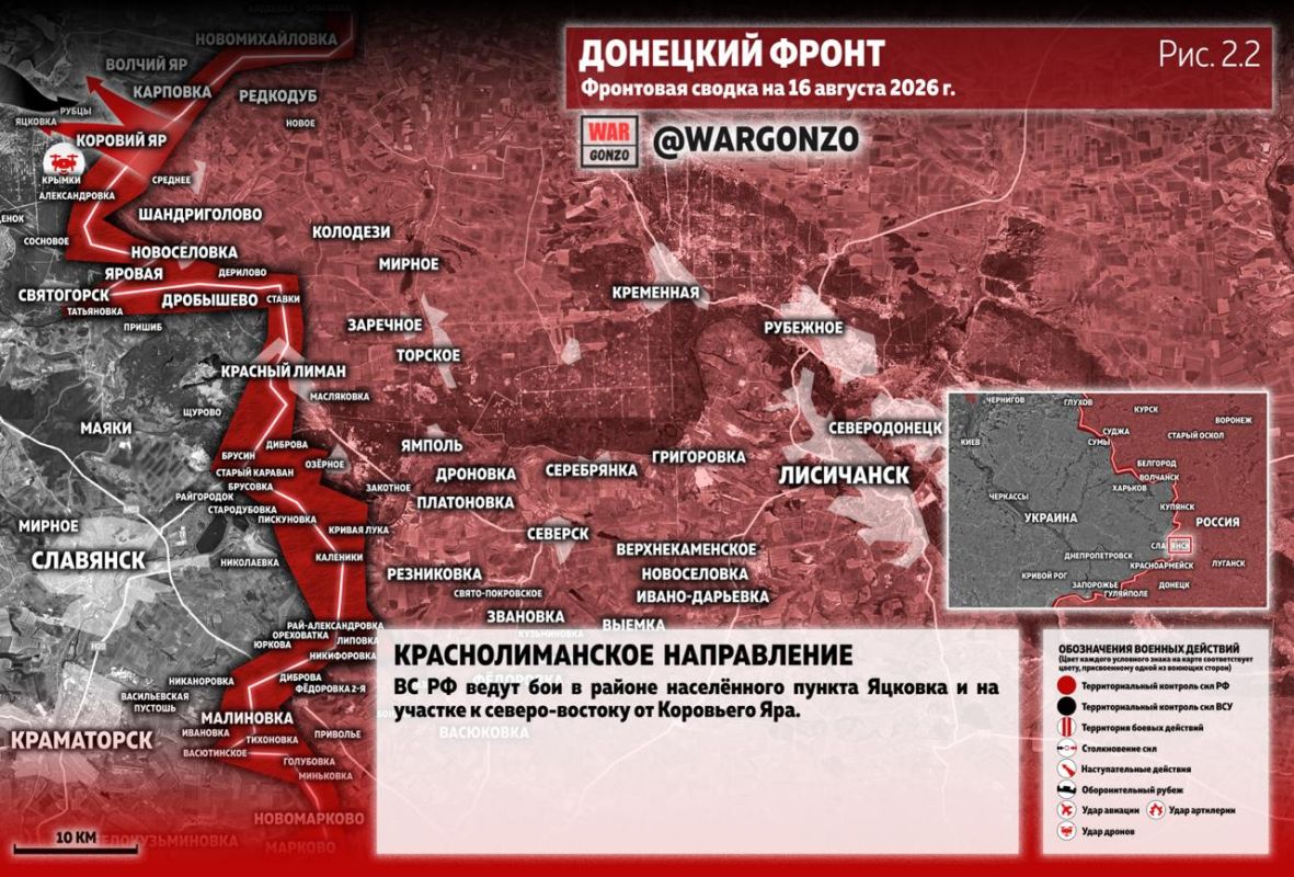 WarGonzo: Фронтовая сводка на утро 16.08.26 WarGonzo: Фронтовая сводка на утро 16.08.26