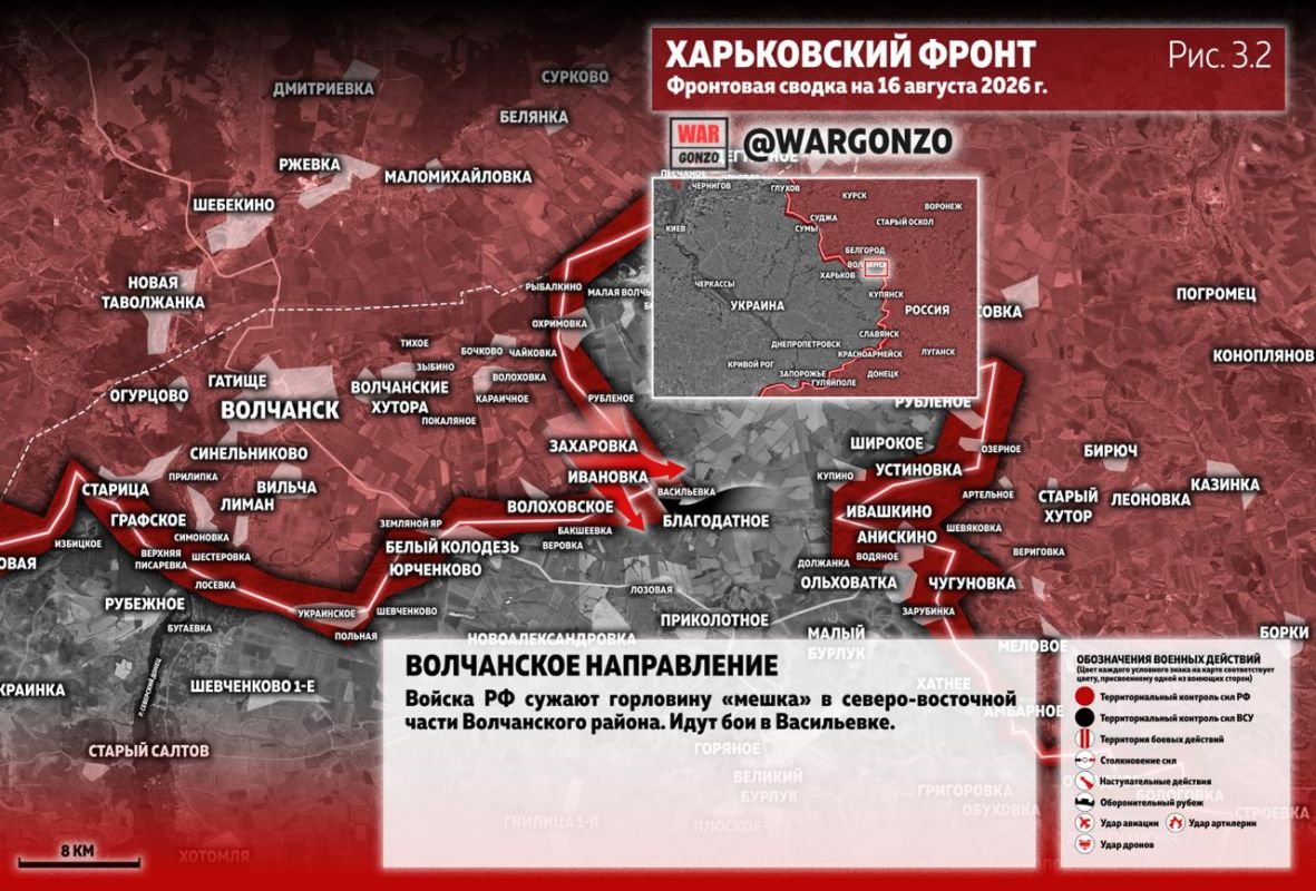 WarGonzo: Фронтовая сводка на утро 16.08.26 WarGonzo: Фронтовая сводка на утро 16.08.26