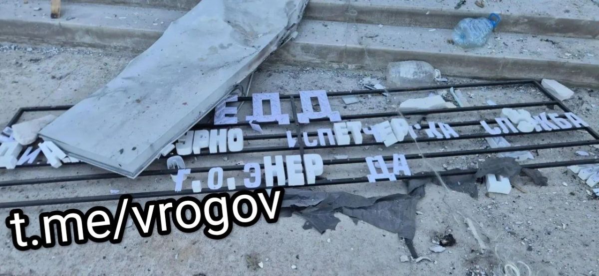 Владимир Рогов: Боевики ЗеРейха атаковали ЕДДС Владимир Рогов: Боевики ЗеРейха атаковали ЕДДС