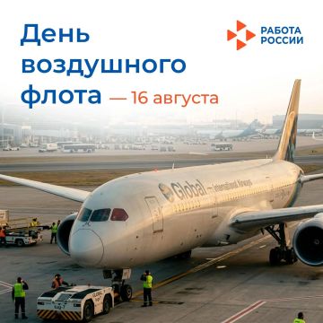 16 августа – День Воздушного Флота России