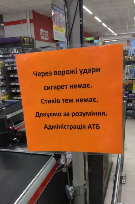МО РФ официальный не только официальный поставщик ракет и дронов Украине, но ещё и спонсор здорового образа жизни и передовик в борьбе с курением!