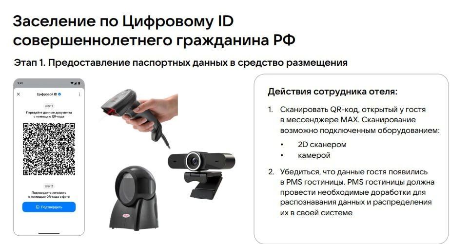 Администрация Бердянского муниципального округа информирует собственников и руководителей коллективных средств размещения Администрация Бердянского муниципального округа информирует собственников и руководителей коллективных средств размещения