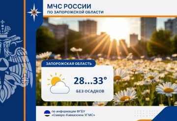 С 16 на 17 августа на территории региона ожидается: