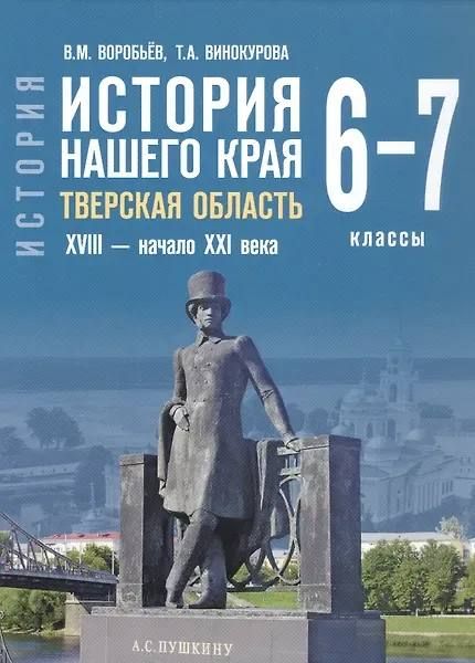 Владимир Мединский: Еще о единых учебниках. Предыдущие посты об истории и обществознании - здесь Владимир Мединский: Еще о единых учебниках. Предыдущие посты об истории и обществознании - здесь