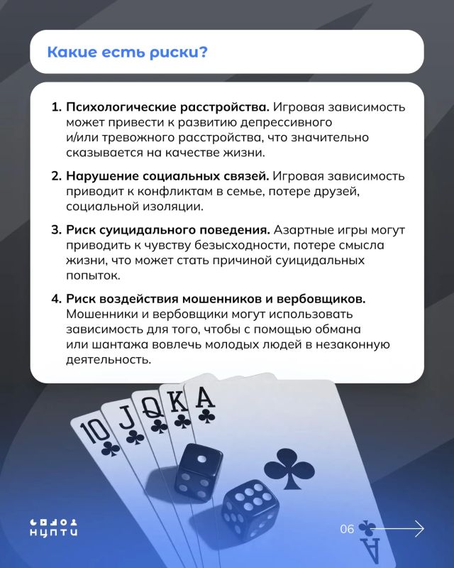 Иллюзия больших выигрышей в онлайн-казино, регулярные ставки на спортивные состязания — путь к формированию игровой зависимости у молодых людей Иллюзия больших выигрышей в онлайн-казино, регулярные ставки на спортивные состязания — путь к формированию игровой зависимости у молодых людей