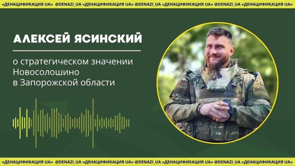Эксперт объяснил значение освобождения Новосолошино