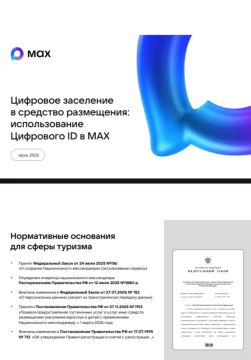С 1 сентября крупные гостиницы и другие средства размещения в Запорожской области смогут заселять гостей через мессенджер MAX