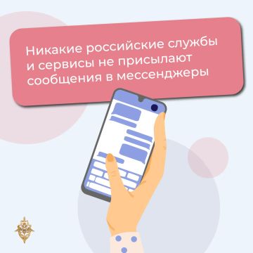 Коды из СМС — информация для пользователя, а не для мошенника