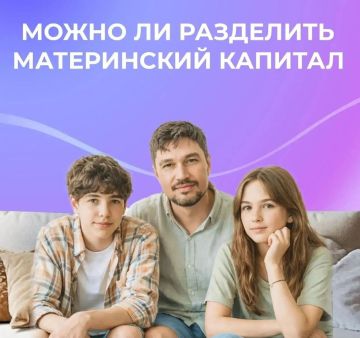 Материнский капитал при разводе: что будет с сертификатом и жильем