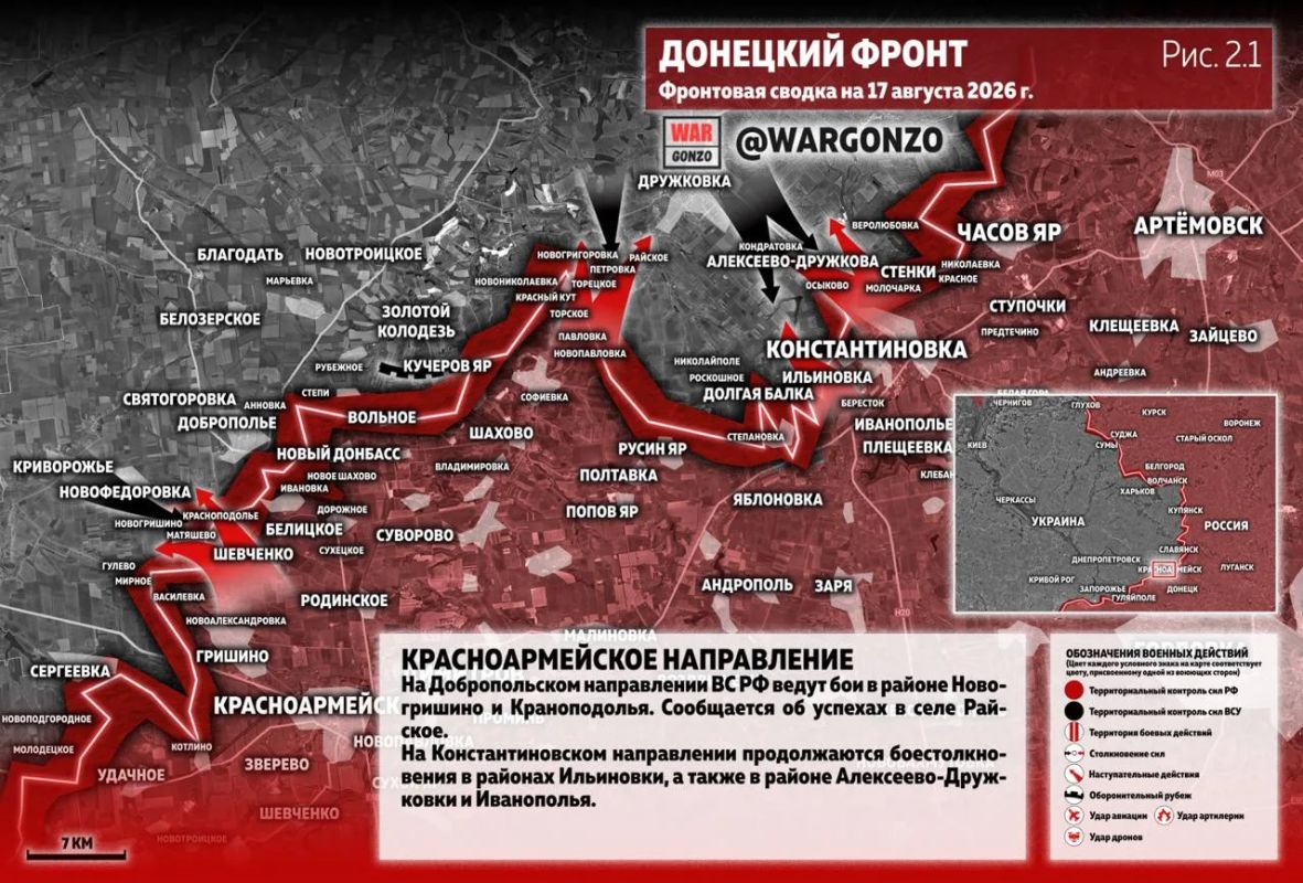 WarGonzo: Фронтовая сводка на утро 17.08.26 WarGonzo: Фронтовая сводка на утро 17.08.26