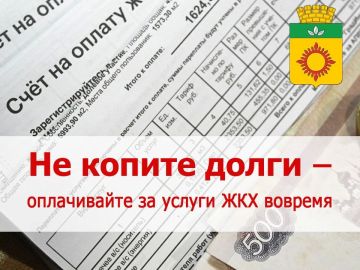 Уважаемые жители Энергодара!