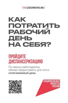 Здоровье начинается с заботы о себе