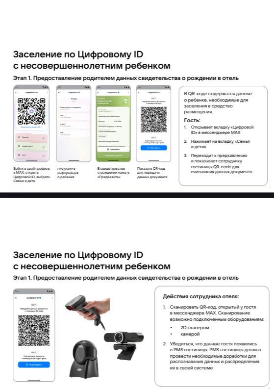 С 1 сентября крупные гостиницы и другие средства размещения в Запорожской области смогут заселять гостей через мессенджер MAX С 1 сентября крупные гостиницы и другие средства размещения в Запорожской области смогут заселять гостей через мессенджер MAX