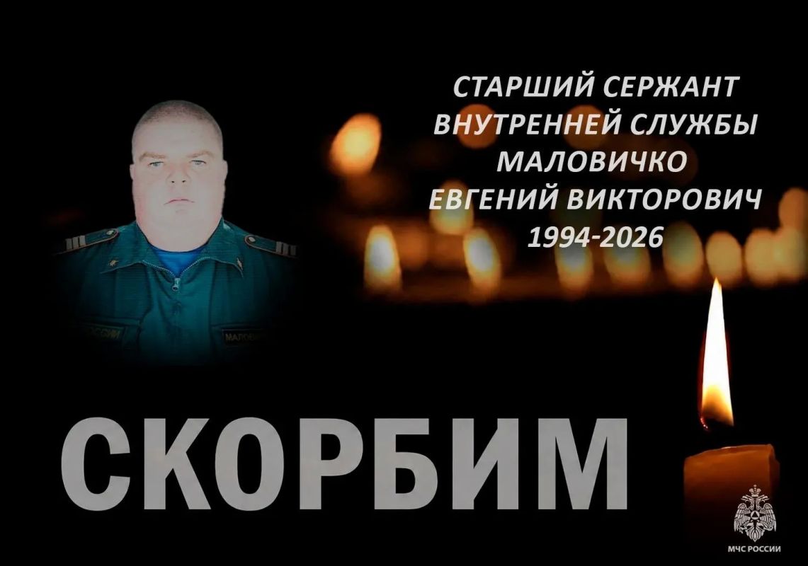 Сотрудник МЧС погиб при исполнении служебного долга в результате атаки ВСУ в Каменско-Днепровском округе