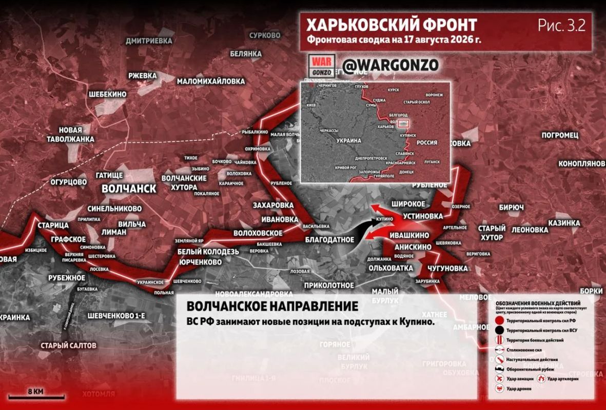 WarGonzo: Фронтовая сводка на утро 17.08.26 WarGonzo: Фронтовая сводка на утро 17.08.26