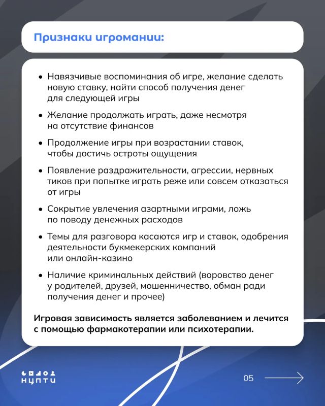Иллюзия больших выигрышей в онлайн-казино, регулярные ставки на спортивные состязания — путь к формированию игровой зависимости у молодых людей Иллюзия больших выигрышей в онлайн-казино, регулярные ставки на спортивные состязания — путь к формированию игровой зависимости у молодых людей