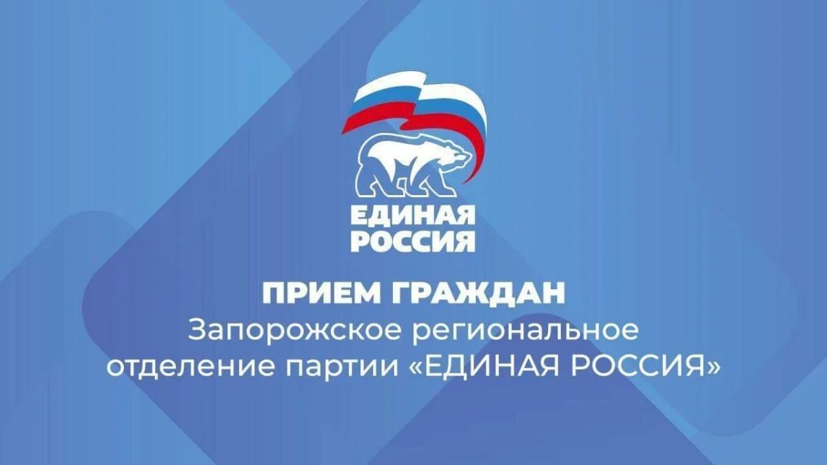 ИНФОРМАЦИЯ О ПРИЕМАХ ГРАЖДАН