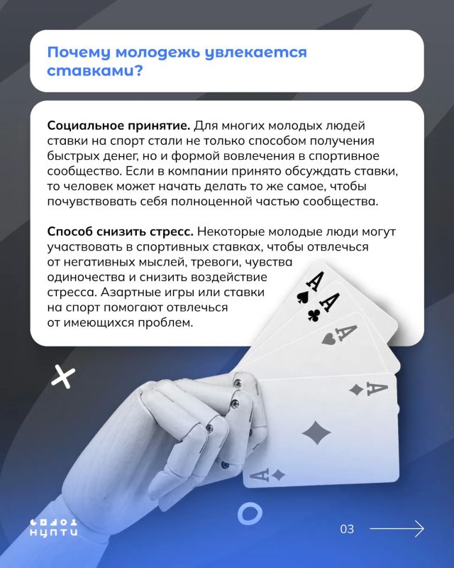 Иллюзия больших выигрышей в онлайн-казино, регулярные ставки на спортивные состязания — путь к формированию игровой зависимости у молодых людей Иллюзия больших выигрышей в онлайн-казино, регулярные ставки на спортивные состязания — путь к формированию игровой зависимости у молодых людей