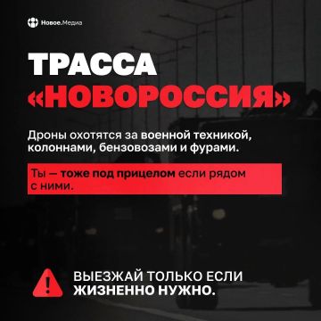 Как не стать мишенью на трассе Р-280