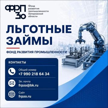 ФРП Запорожской области осуществляет финансирование промышленных предприятий на льготных условиях