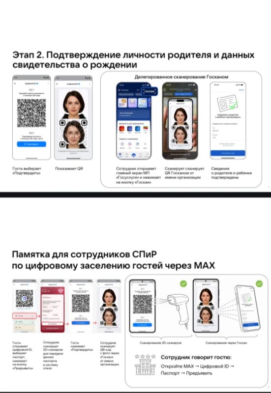 С 1 сентября крупные гостиницы и другие средства размещения в Запорожской области смогут заселять гостей через мессенджер MAX С 1 сентября крупные гостиницы и другие средства размещения в Запорожской области смогут заселять гостей через мессенджер MAX