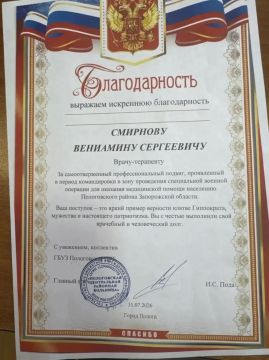 Липецкий врач в шестой раз помог коллегам и жителям Запорожской области