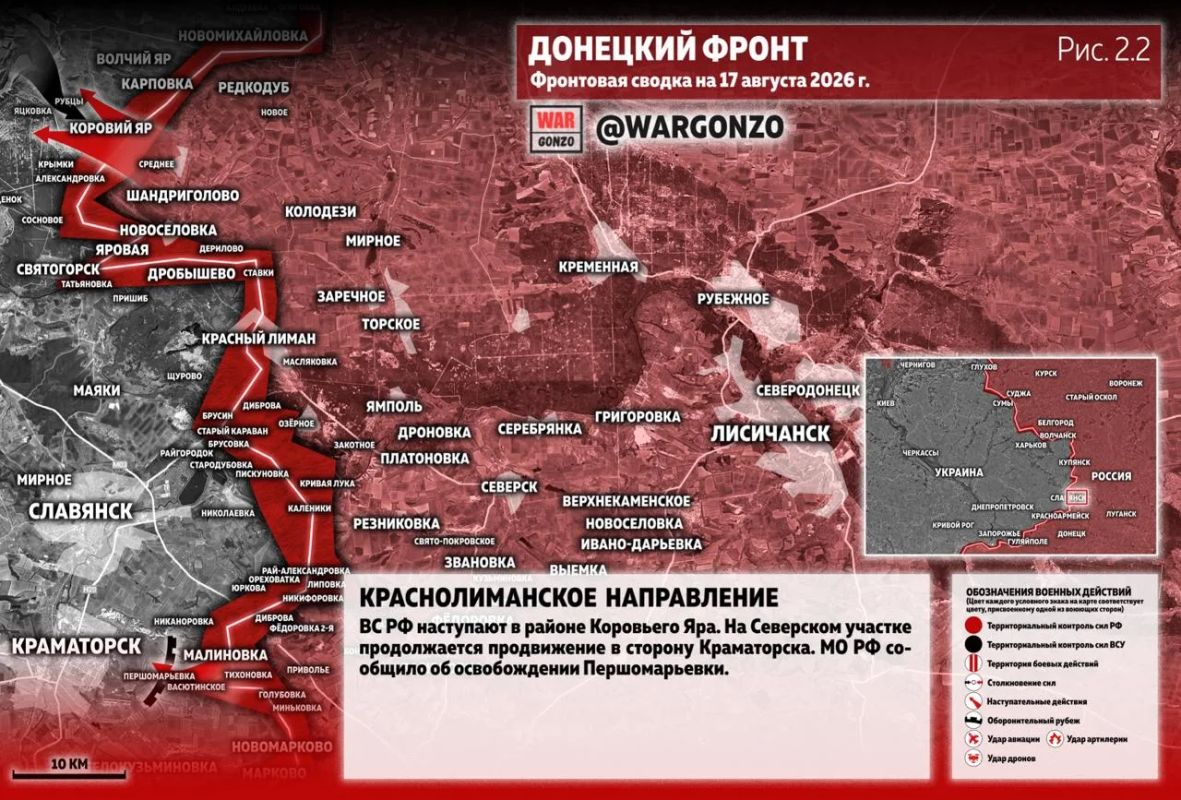 WarGonzo: Фронтовая сводка на утро 17.08.26 WarGonzo: Фронтовая сводка на утро 17.08.26