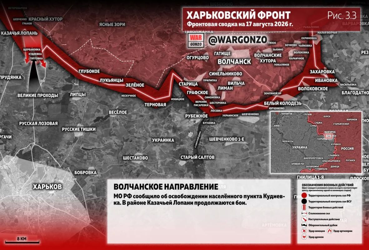 WarGonzo: Фронтовая сводка на утро 17.08.26 WarGonzo: Фронтовая сводка на утро 17.08.26