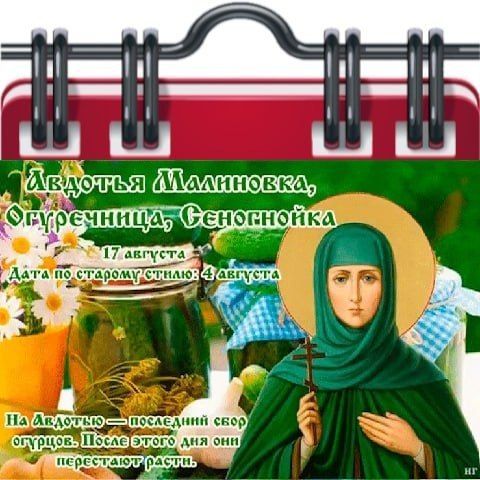 17 августа - День памяти Казанской (Пензенской) иконы Божией Матери! 17 августа - День памяти Казанской (Пензенской) иконы Божией Матери!