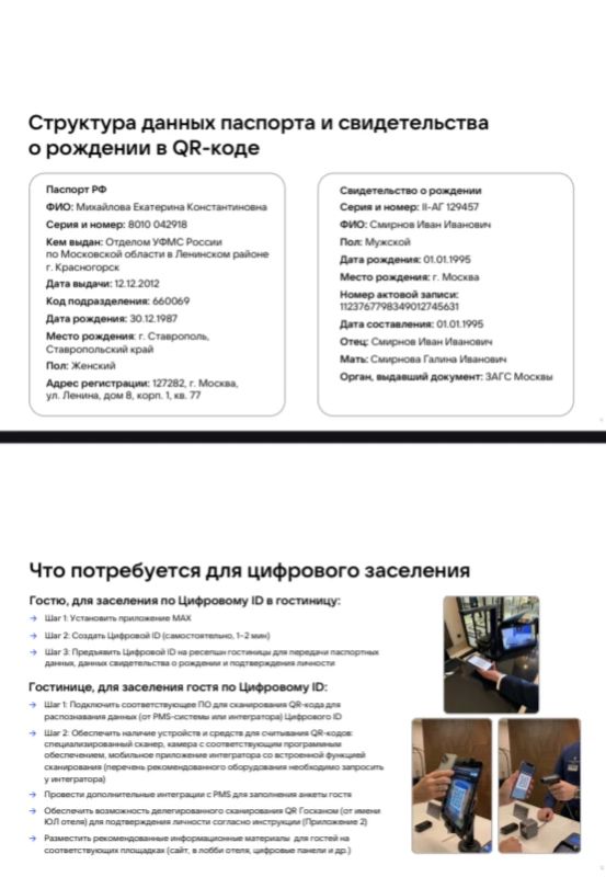 С 1 сентября крупные гостиницы и другие средства размещения в Запорожской области смогут заселять гостей через мессенджер MAX С 1 сентября крупные гостиницы и другие средства размещения в Запорожской области смогут заселять гостей через мессенджер MAX