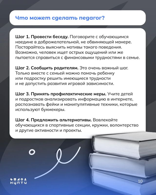 Иллюзия больших выигрышей в онлайн-казино, регулярные ставки на спортивные состязания — путь к формированию игровой зависимости у молодых людей Иллюзия больших выигрышей в онлайн-казино, регулярные ставки на спортивные состязания — путь к формированию игровой зависимости у молодых людей