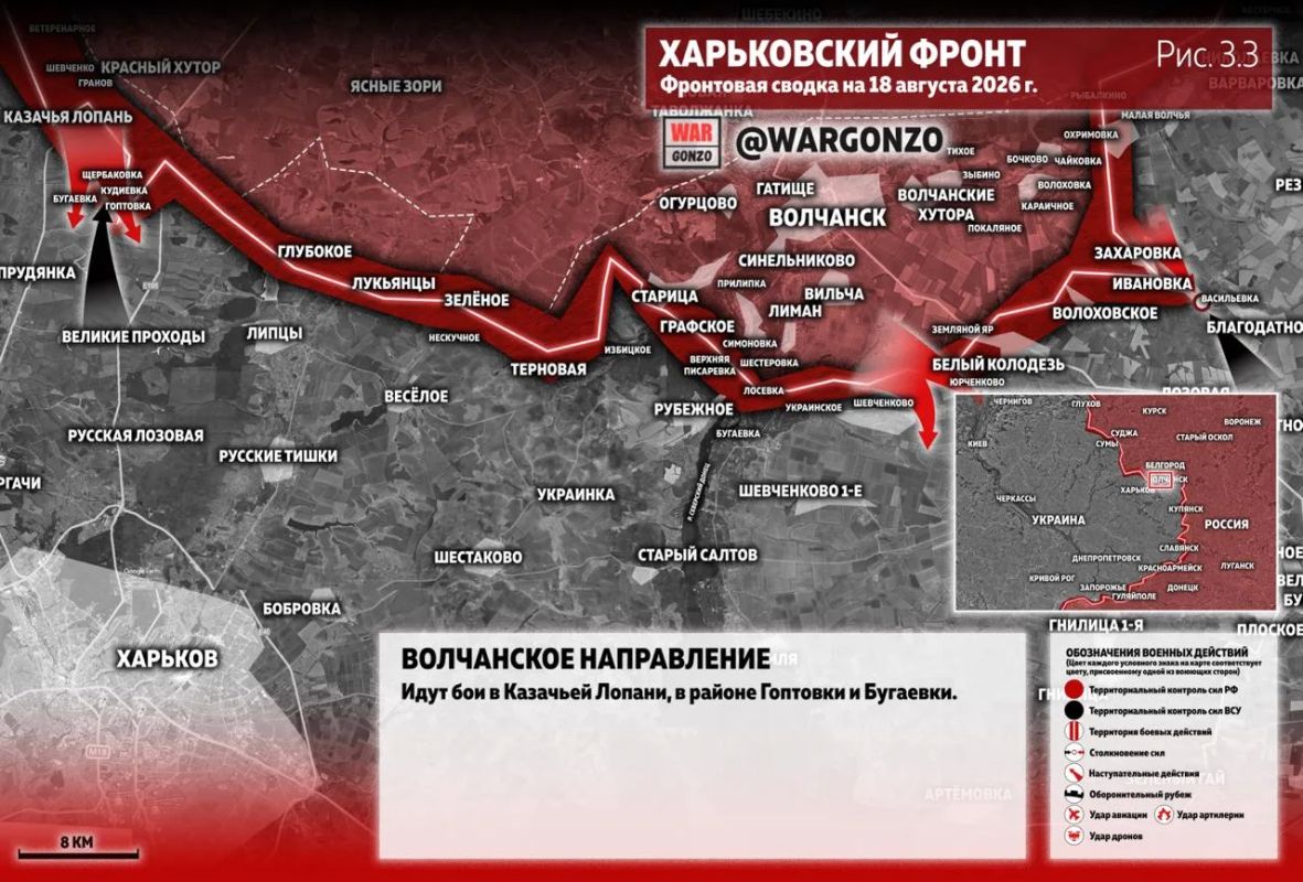 WarGonzo: Фронтовая сводка на утро 18.08.26 WarGonzo: Фронтовая сводка на утро 18.08.26