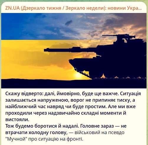 «Скажу откровенно: дальше, вероятно, будет еще тяжелее