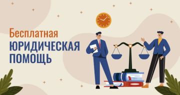 С какими вопросами можно обратиться за бесплатной юридической помощью
