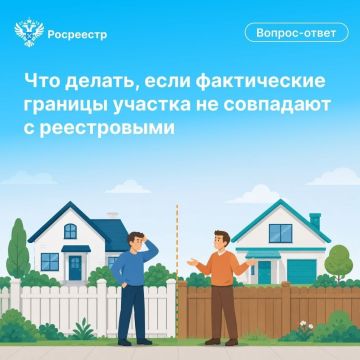 Что делать, если фактические границы участка не совпадают с реестровыми, и как исправить такие ошибки