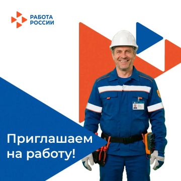 В государственное унитарное предприятие «Таврия-Энерго» на постоянную работу требуются: