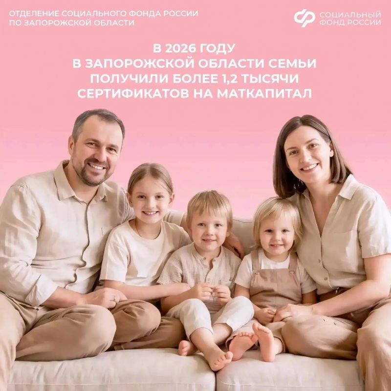 С начала года в Запорожской области выдано более 1,2 тысячи сертификатов на маткапитал