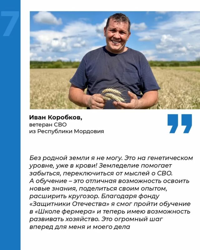 Инструкция: как ветерану СВО открыть фермерское хозяйство при поддержке фонда «Защитники Отечества» Инструкция: как ветерану СВО открыть фермерское хозяйство при поддержке фонда «Защитники Отечества»