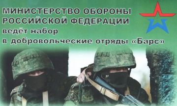 Министерство обороны объявляет набор в добровольческие отряды «Барс»