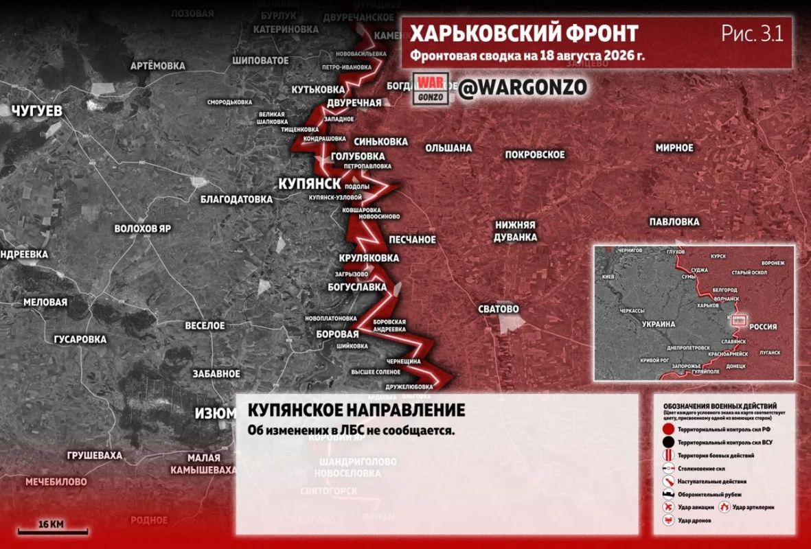 WarGonzo: Фронтовая сводка на утро 18.08.26 WarGonzo: Фронтовая сводка на утро 18.08.26