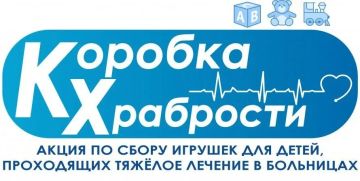 Депутаты, Администрация и Избирательная комиссия Пологовского МО поддержали «Коробку храбрости»