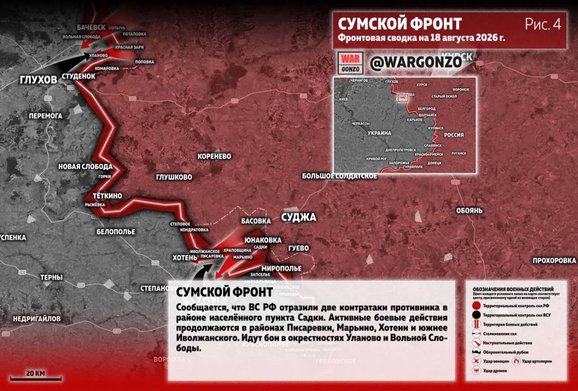 WarGonzo: Фронтовая сводка на утро 18.08.26 WarGonzo: Фронтовая сводка на утро 18.08.26