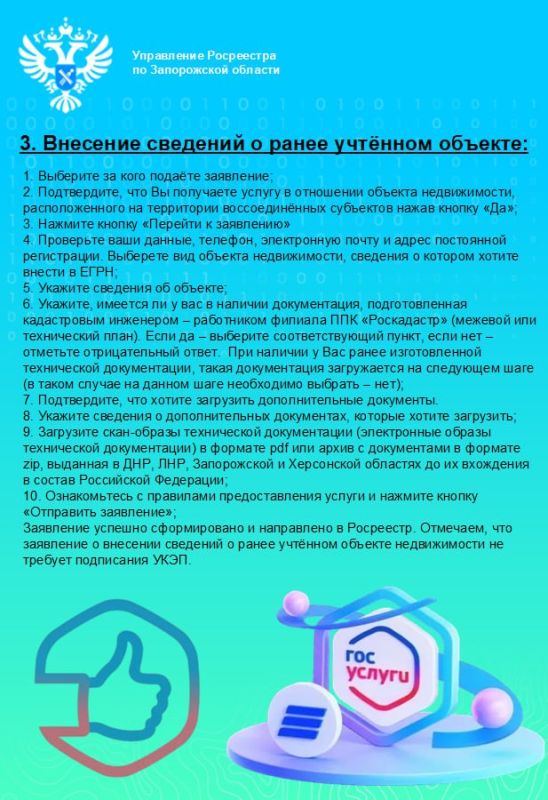 Электронная регистрация прав собственности: подача документов и внесение информации о праве на объект недвижимости в ЕГРН онлайн Электронная регистрация прав собственности: подача документов и внесение информации о праве на объект недвижимости в ЕГРН онлайн