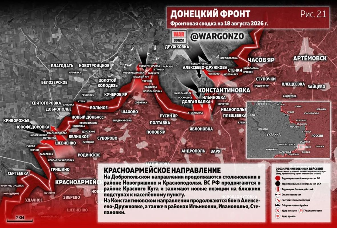 WarGonzo: Фронтовая сводка на утро 18.08.26 WarGonzo: Фронтовая сводка на утро 18.08.26