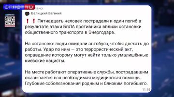 Энергодар: атака БПЛА на остановку — есть жертвы