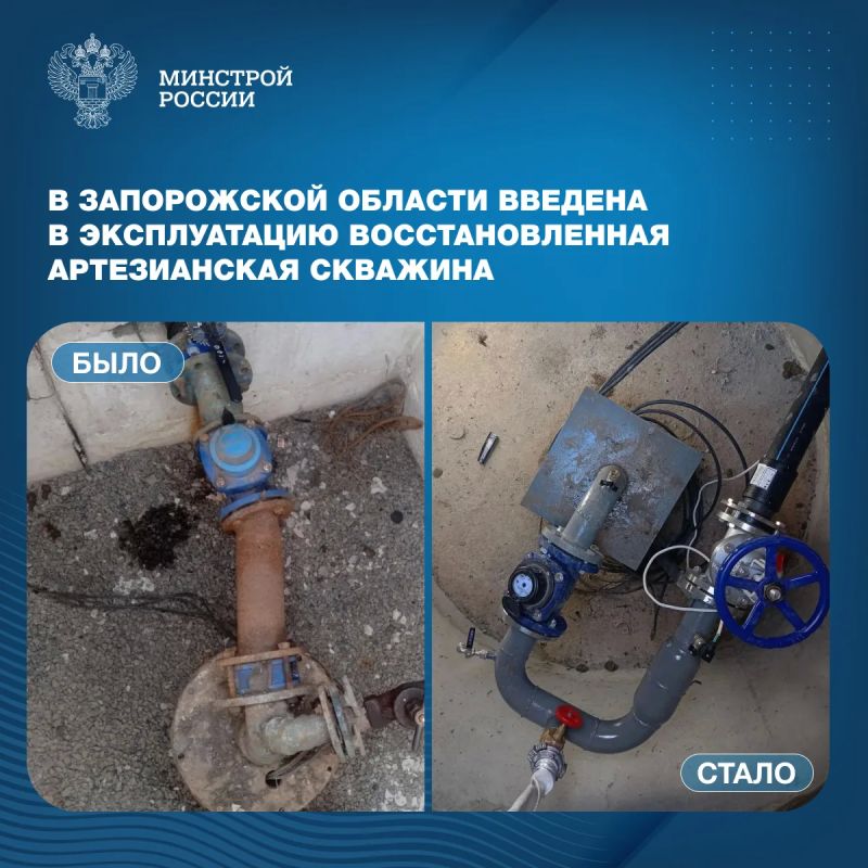 Планомерная работа регионов-шефов в воссоединенных регионах продолжается: в рамках системного обновления коммунальной инфраструктуры обеспечено стабильное водоснабжение очередного населенного пункта