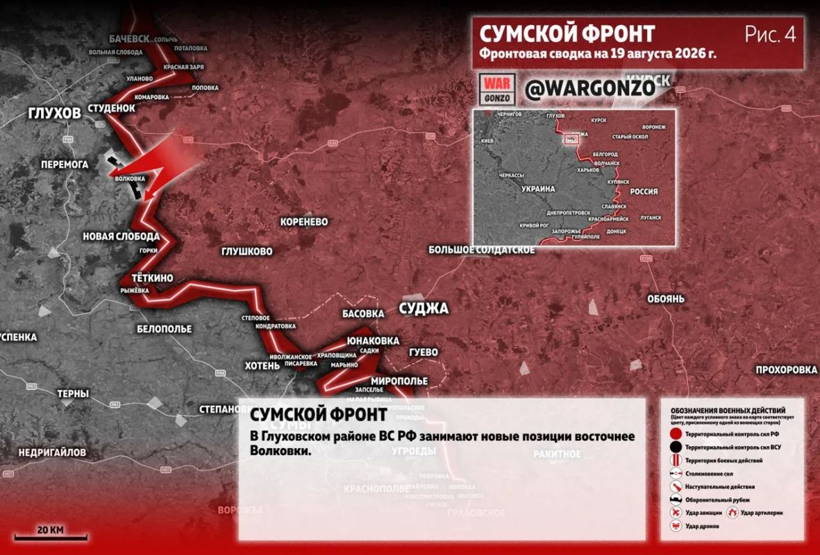 WarGonzo: Фронтовая сводка на утро 19.08.26 WarGonzo: Фронтовая сводка на утро 19.08.26