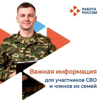 Кадровый центр Запорожской области информирует о возможностях профессионального обучения и содействия трудоустройству для участников специальной военной операции и членов их семей